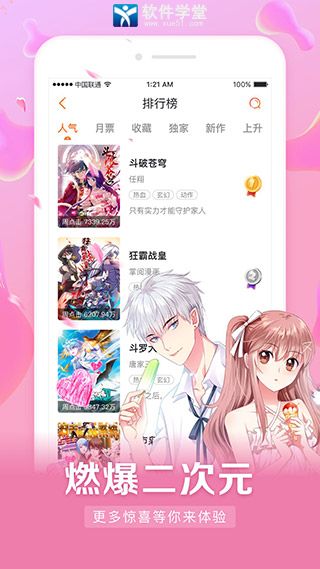 漫客栈