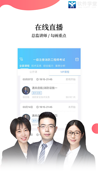 帮考网app官方版
