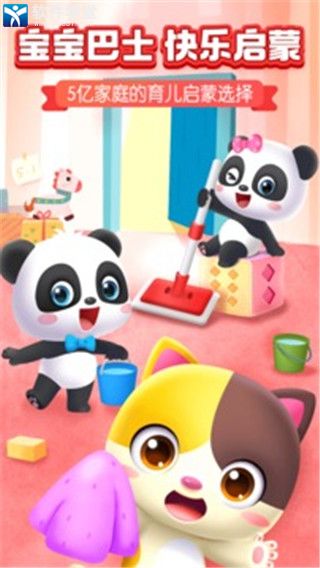 宝宝巴士快乐启蒙最新版