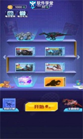 组装机甲龙破解版<a href=