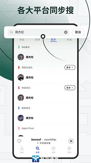 发条音乐app官方版