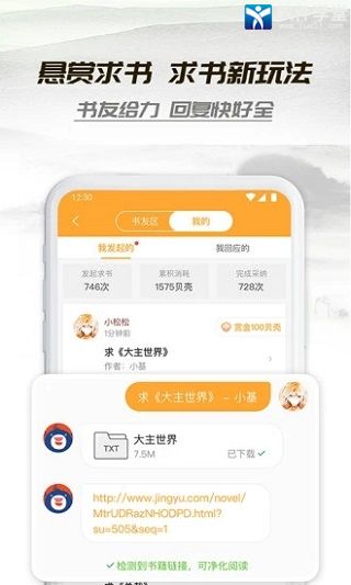 小书亭app官方最新版