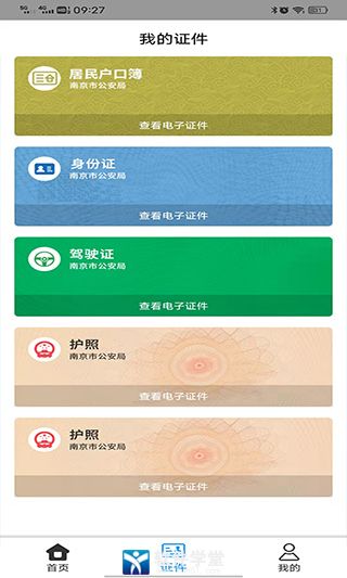 宁归来app官方版