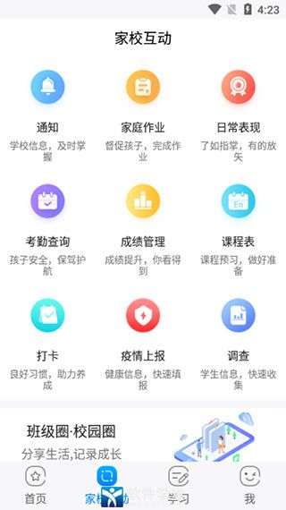 辽宁和教育官方版