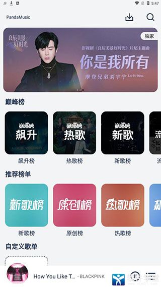 音乐世界app官方版