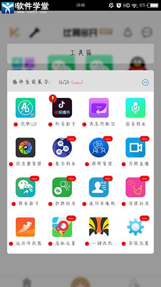 比翼多开