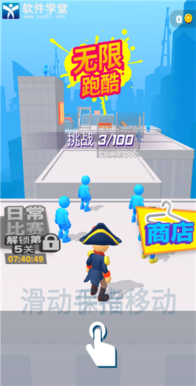 无限跑酷游戏官方正版