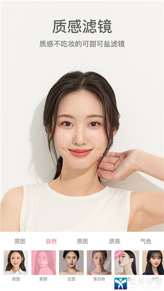 甜盐相机官方版