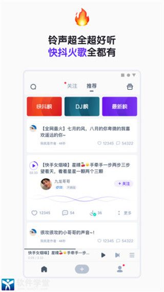66铃声