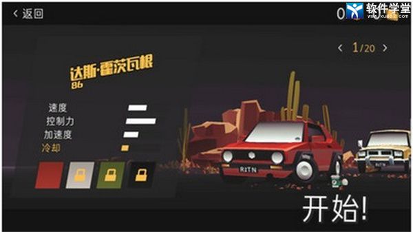 驾车远行汉化版