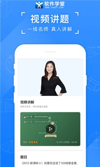 小猿搜题app官方版