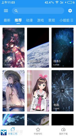 星空视频壁纸app最新版本