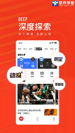 天天快报app官方版