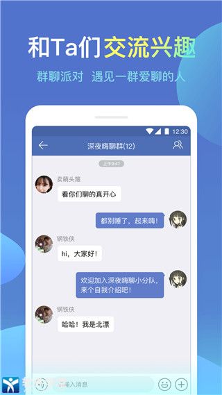 诚信app安卓版