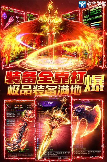 烈焰封神高爆传奇超变版