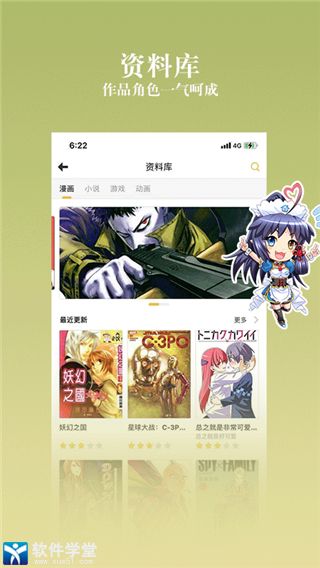 动漫之家社区