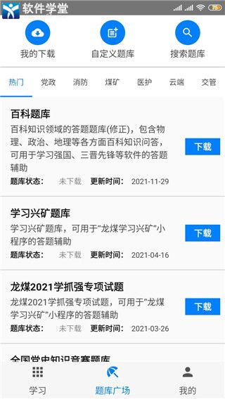 快搜搜题