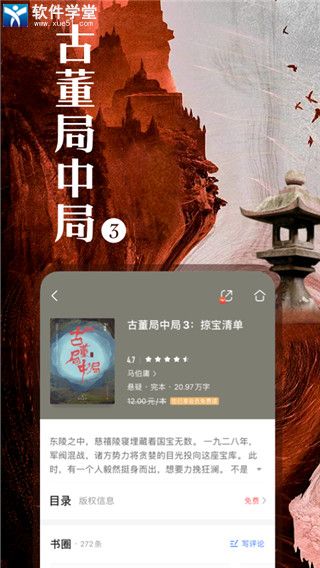 咪咕阅读