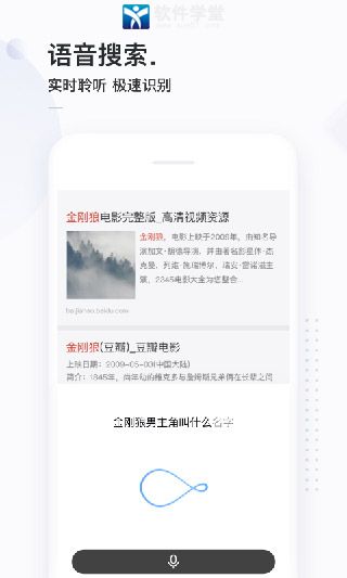 简单搜索app手机版