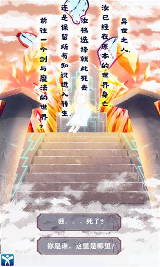 异世轮回录单机版