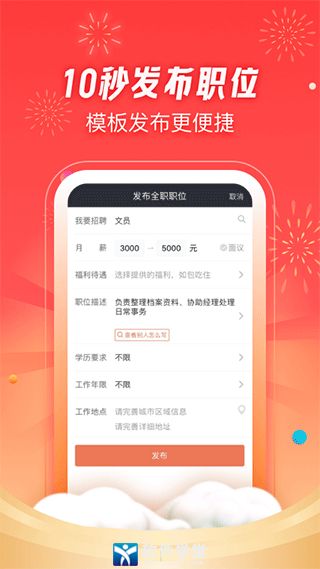 招才猫直聘app最新版