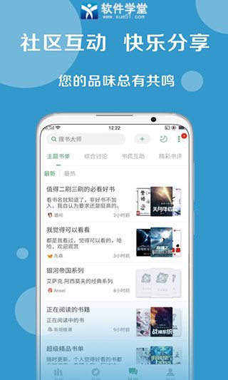 搜书大师app
