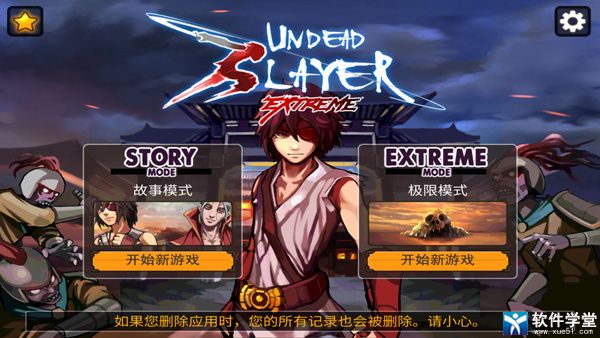 亡灵杀手至尊中文版