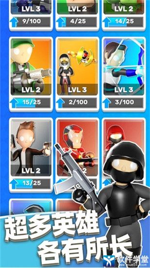 英雄小分队最新版