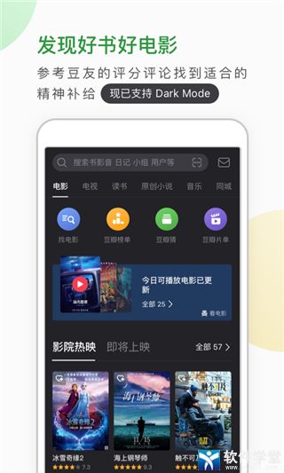 豆瓣读书app官方版