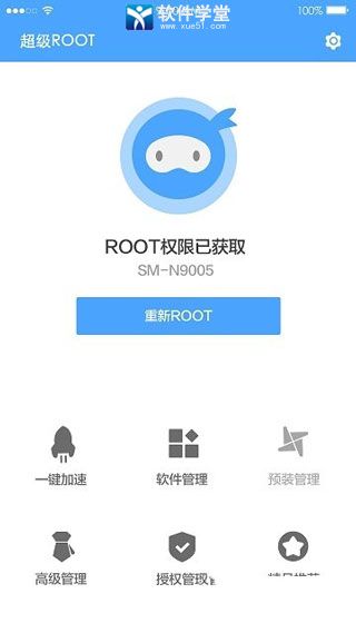 卓大师一键root手机版