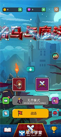 骑马与魔法官方正版