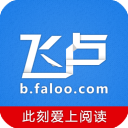 飞卢小说app安卓版v6.9.9