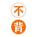 不背单词2025最新版本