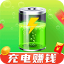 充电赚钱软件最新版