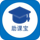 助课宝app官方最新版