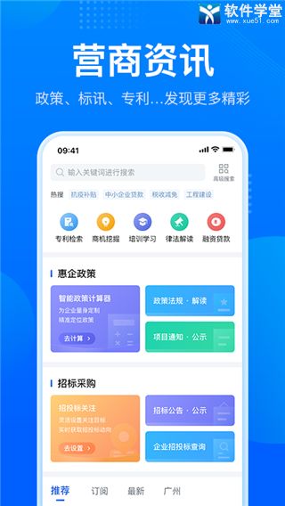 广东粤康码app官方版