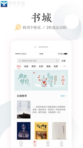 掌阅iReader