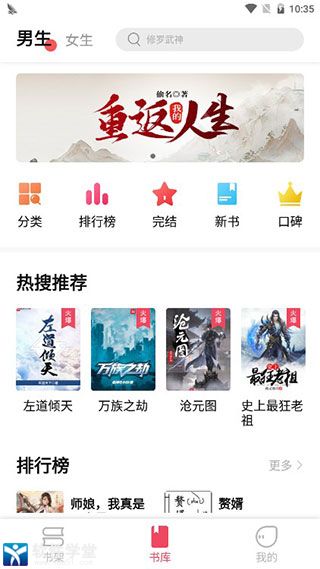 树莓阅读app最新版本