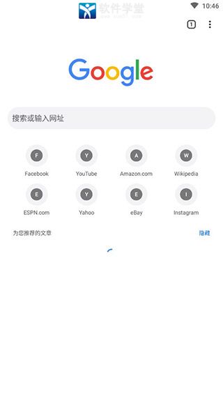 谷歌浏览器旧版