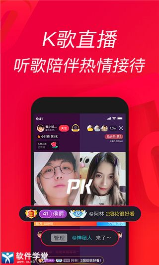 唱吧k歌app手机版