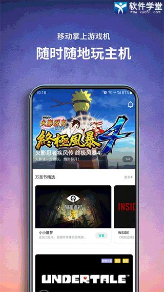 饺子云游戏
