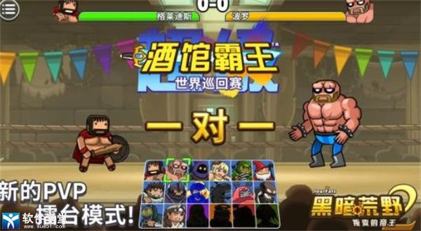 黑暗荒野2手机版