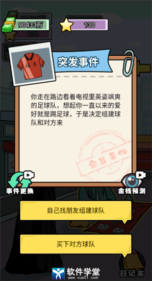 花光十个亿官方正版
