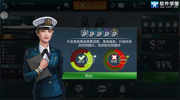 潜艇世界