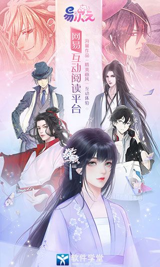 易次元免费版