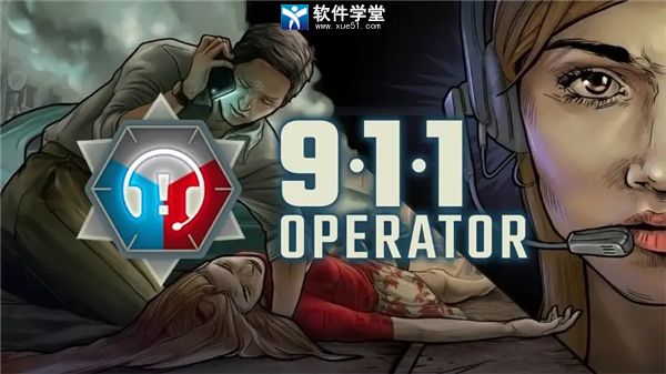 911接线员破解版