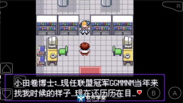 口袋妖怪漆黑的魅影单机版