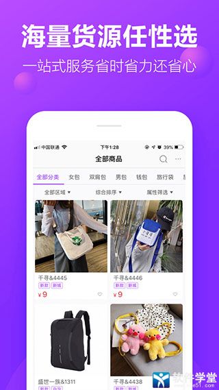 包牛牛app官方版