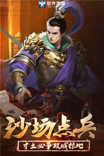 正统三国华为版本
