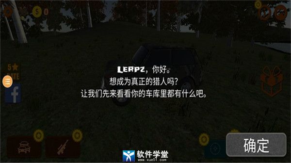 猎人荒野的召唤手机版